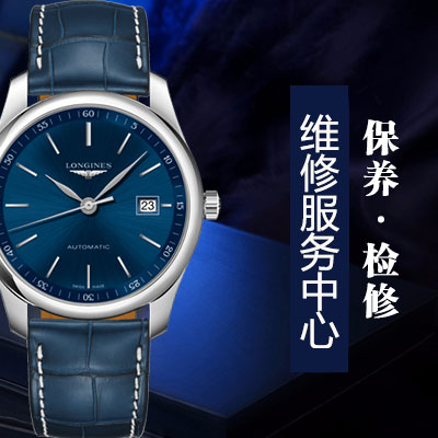 浪琴手表走时误差如何处理？（图）